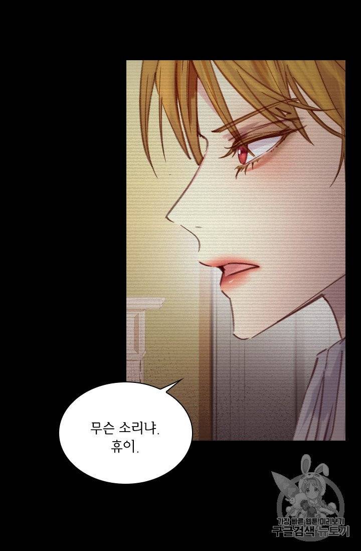 레이디 생존의 법칙 20화 9