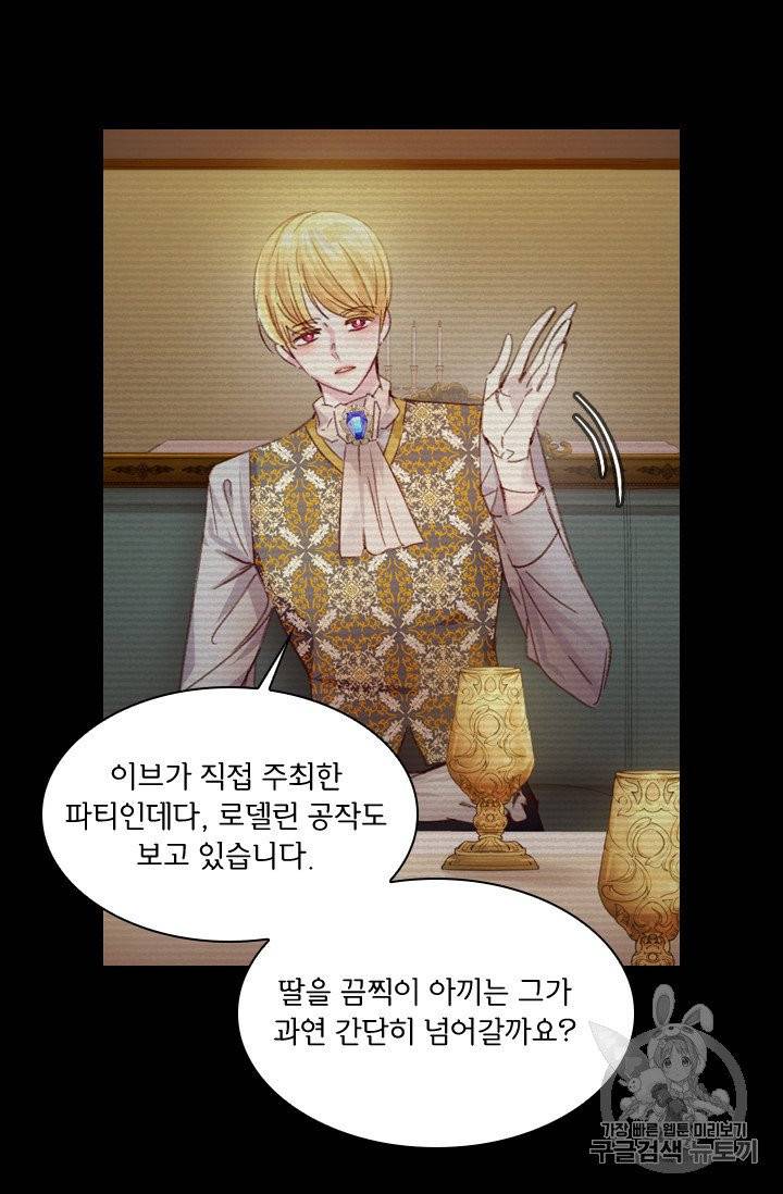 레이디 생존의 법칙 20화 10