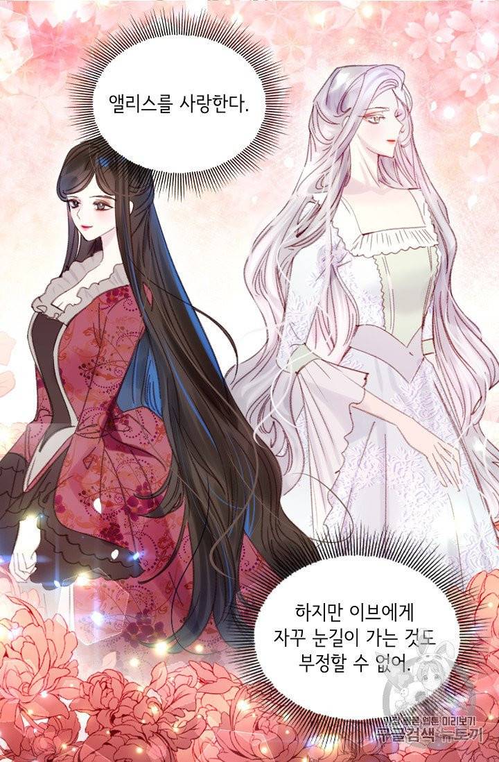 레이디 생존의 법칙 20화 12