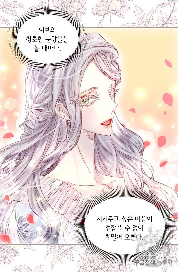 레이디 생존의 법칙 20화 13