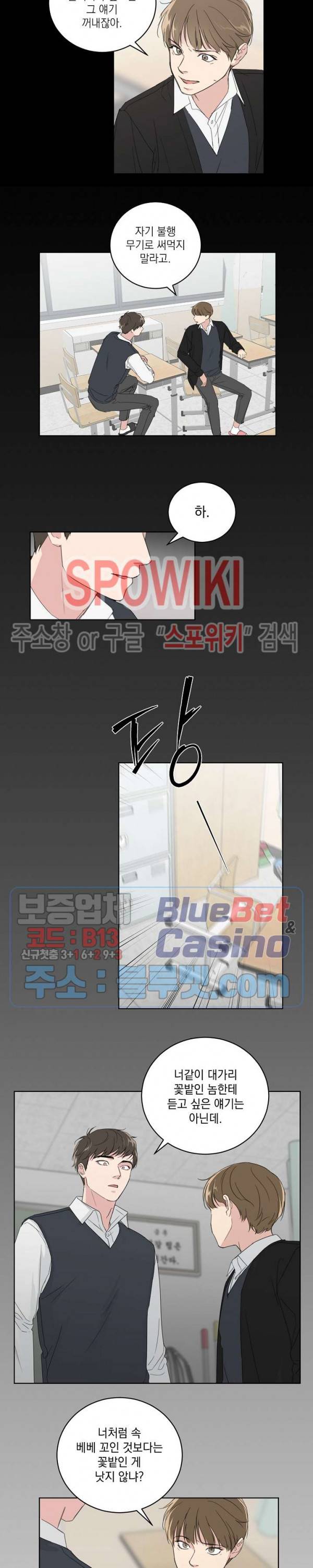 이론과 실제 7화 2