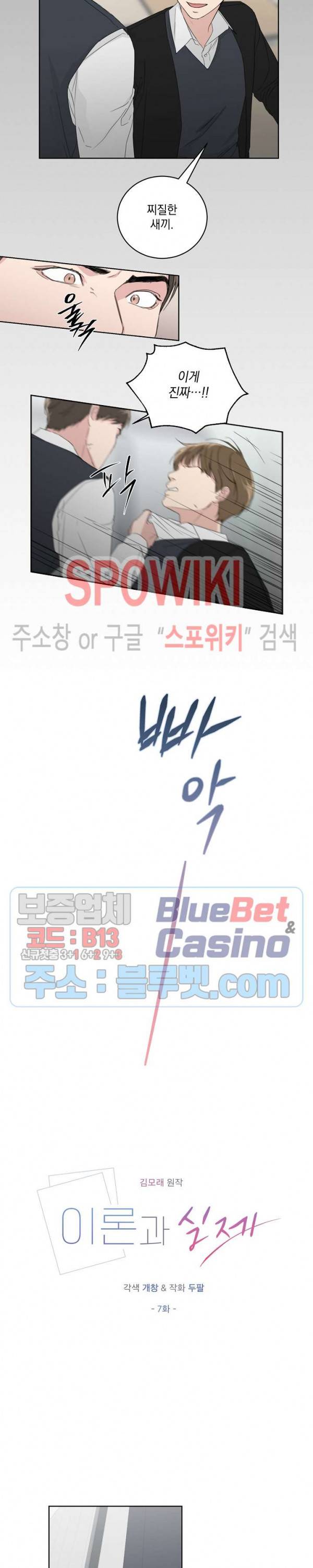 이론과 실제 7화 3