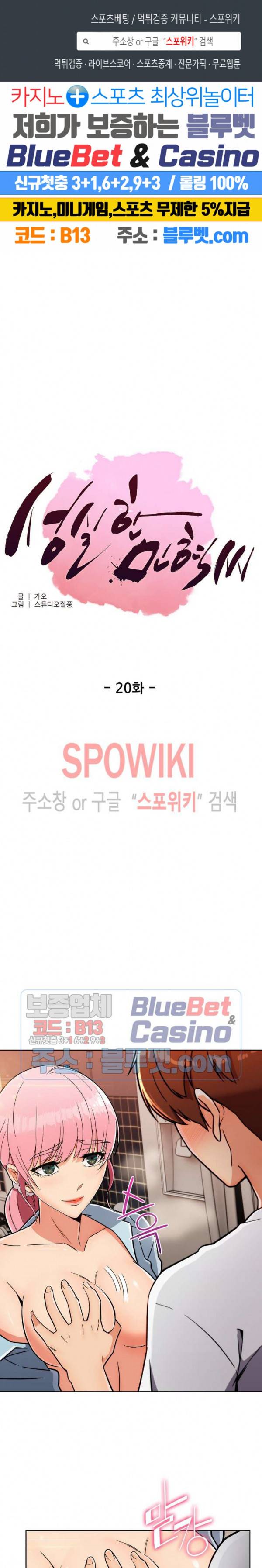 성실한 민혁씨 20화 1