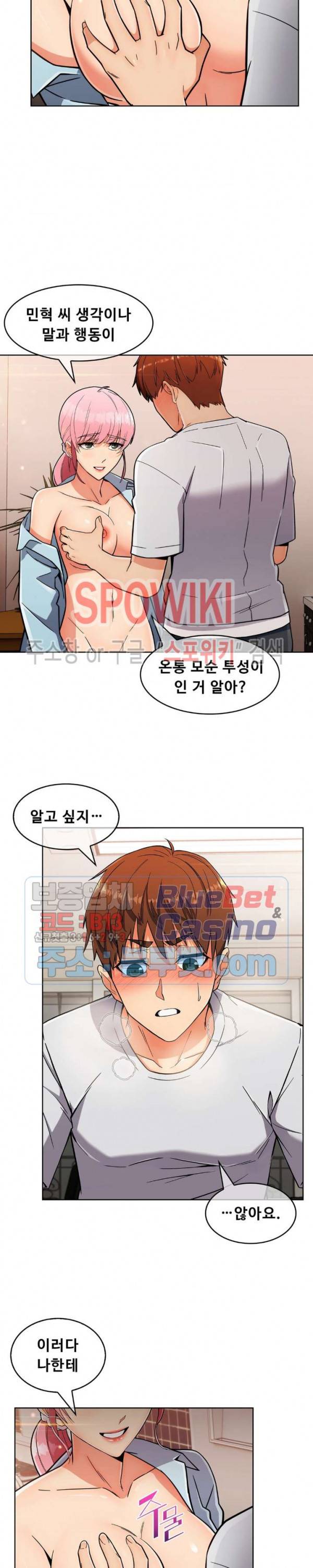 성실한 민혁씨 20화 2