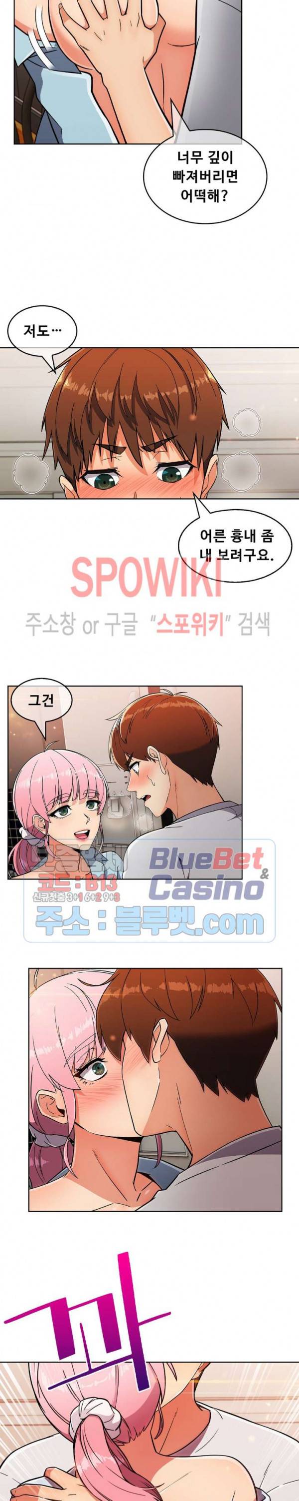 성실한 민혁씨 20화 3