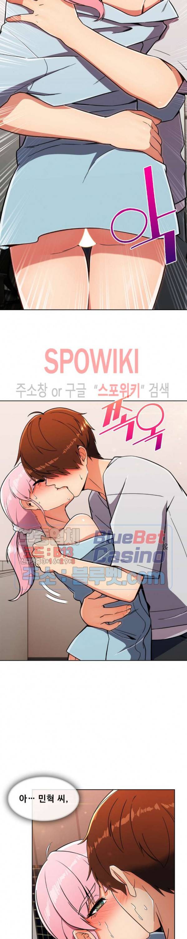 성실한 민혁씨 20화 4