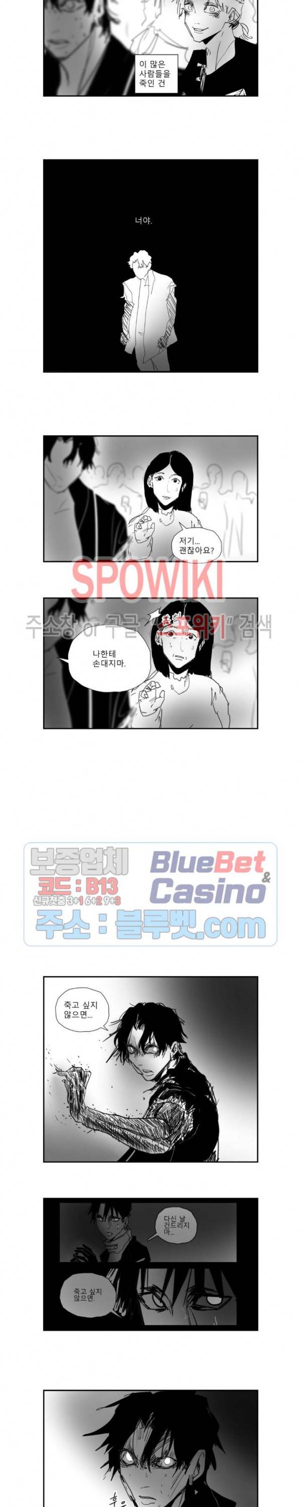 인사의 눈 45화 2