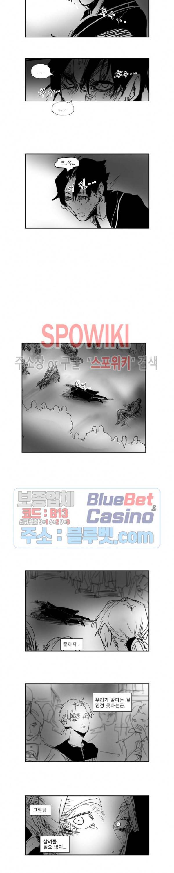 인사의 눈 45화 3