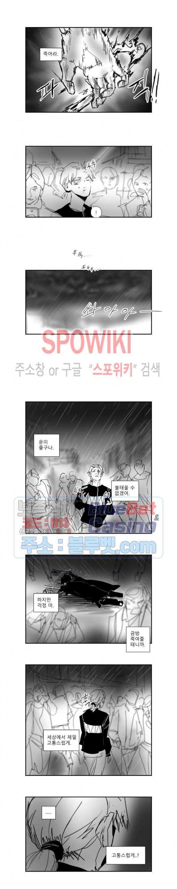 인사의 눈 45화 4
