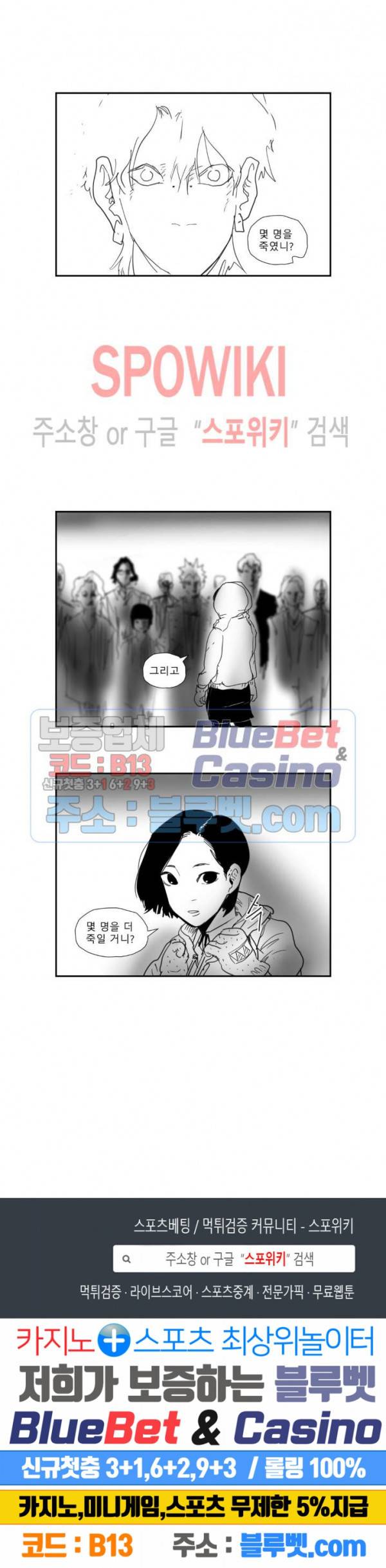 인사의 눈 45화 6