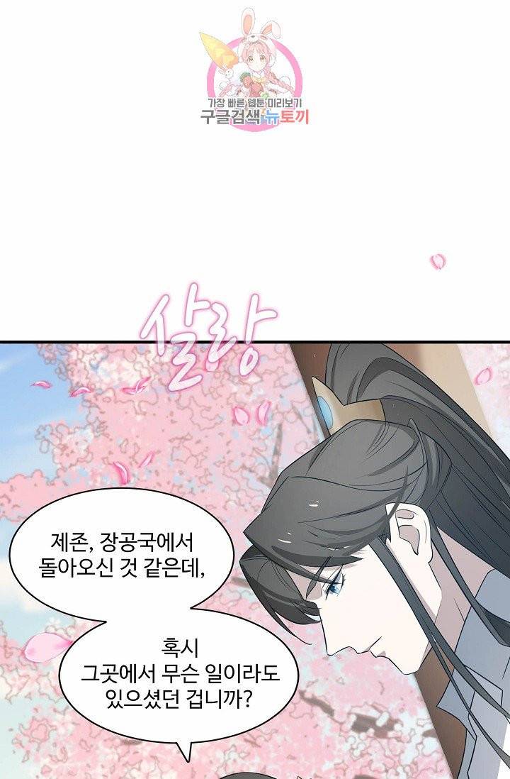 독보다 강한 꽃 54화 6