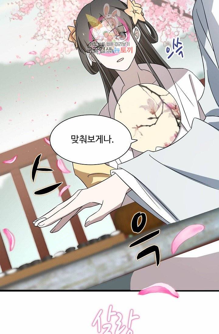 독보다 강한 꽃 54화 7