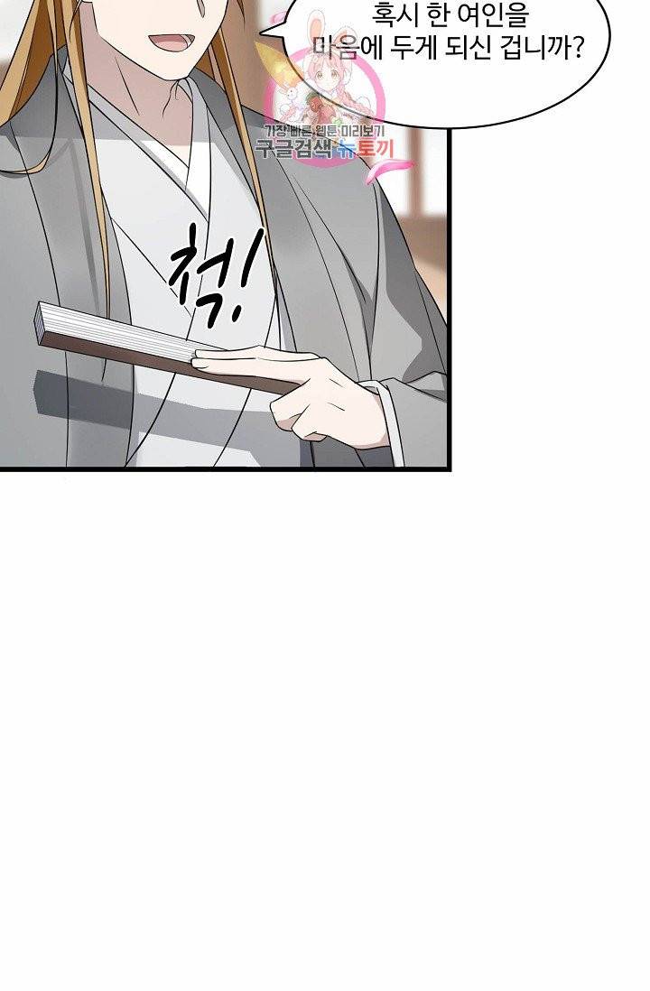독보다 강한 꽃 54화 9