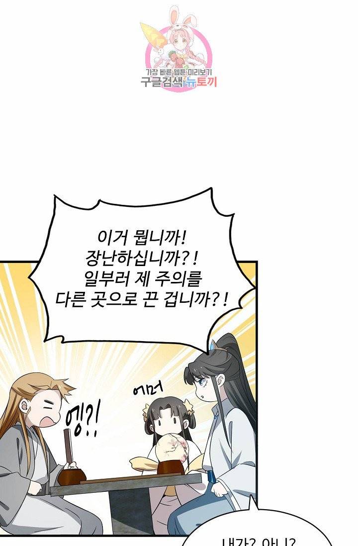 독보다 강한 꽃 54화 14