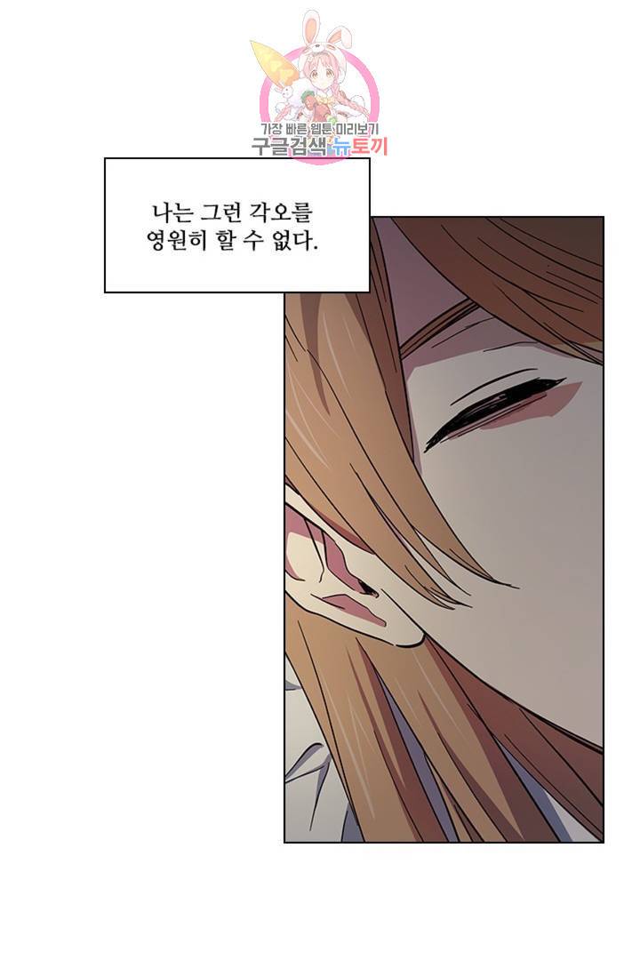 혼약  40화 4