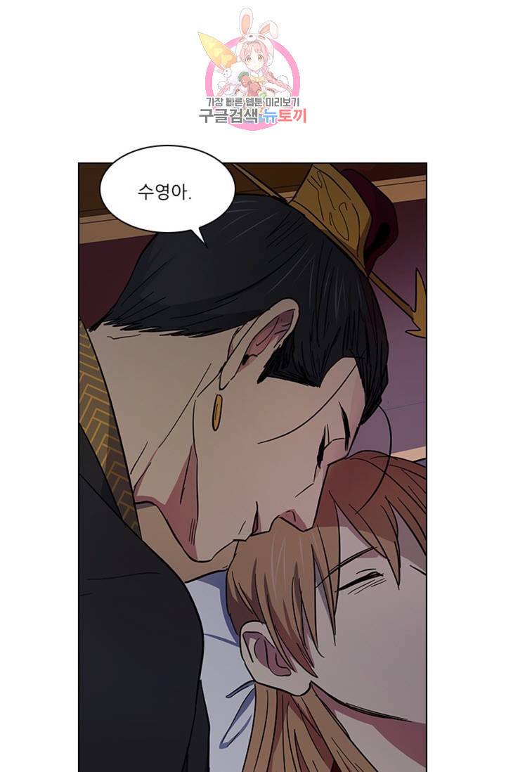 혼약  40화 5