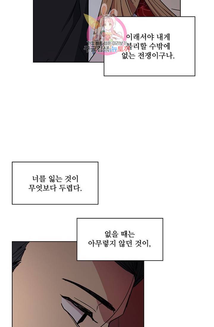 혼약  40화 6