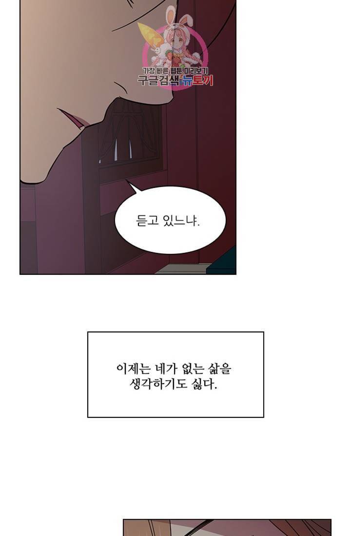 혼약  40화 7