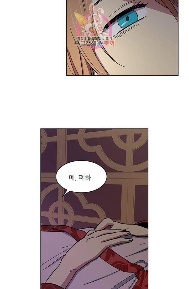 혼약  40화 8