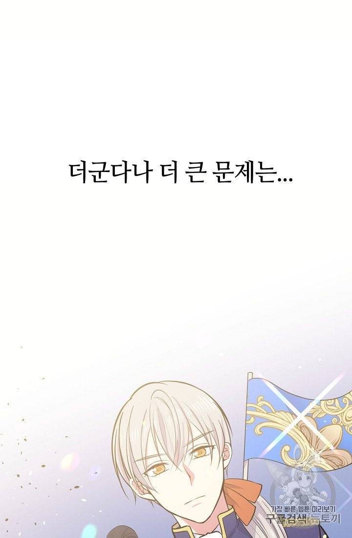 목표는 금수저로 무병장수하기입니다 9화 11