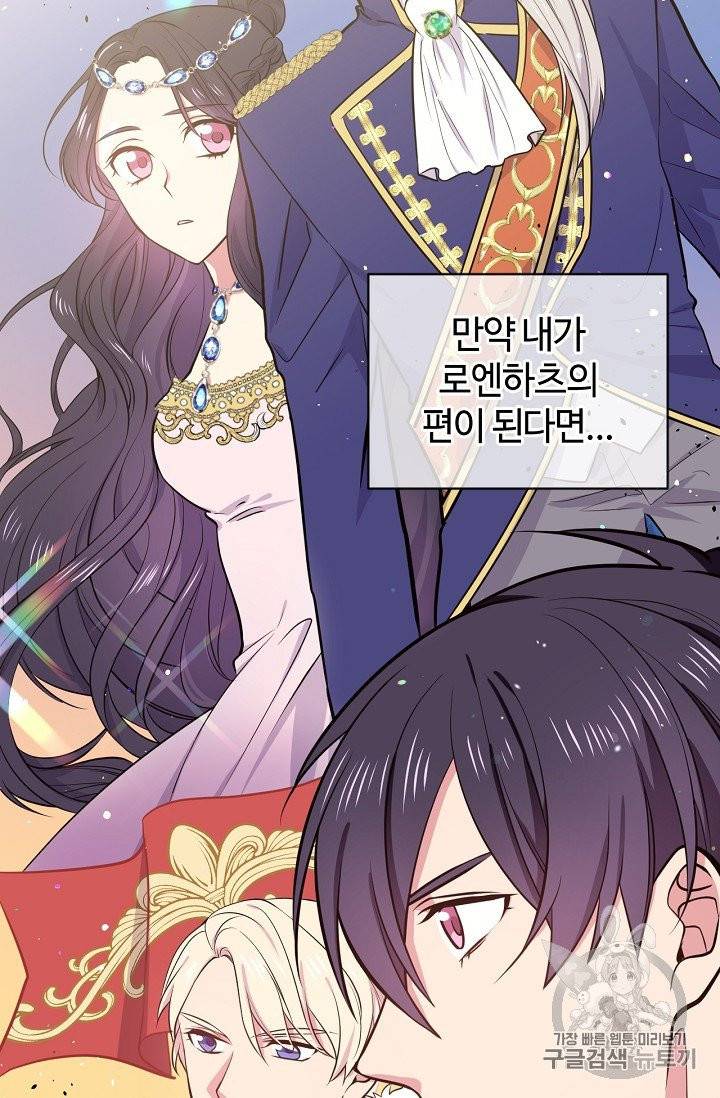 목표는 금수저로 무병장수하기입니다 9화 12