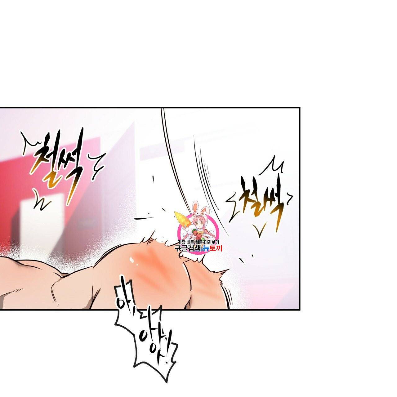 앙앙anan 9화 1
