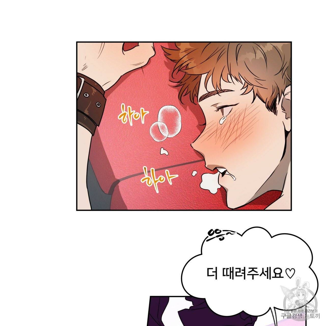 앙앙anan 9화 2