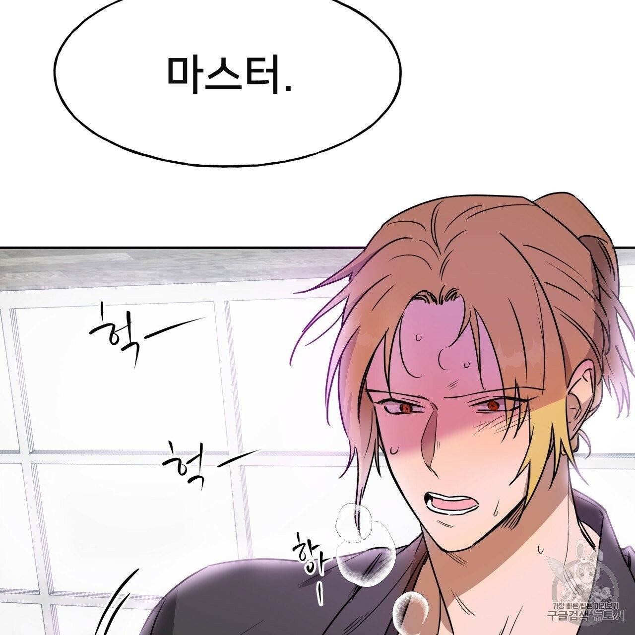 앙앙anan 9화 4