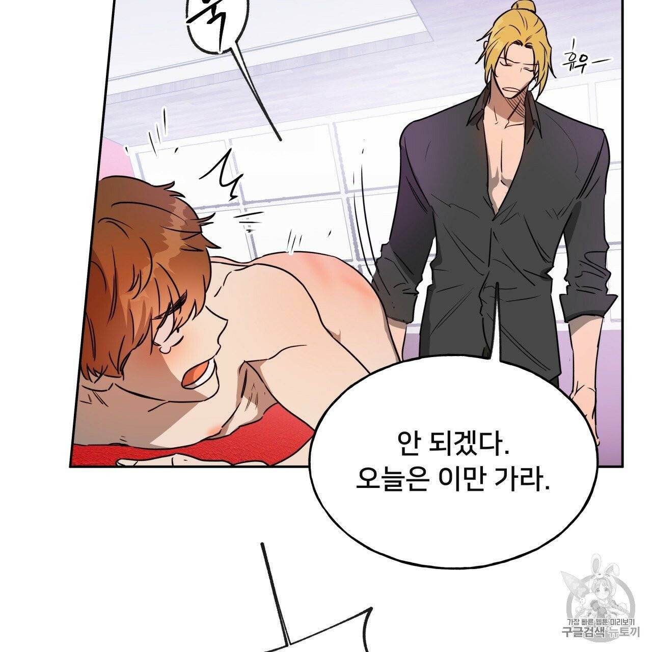 앙앙anan 9화 6