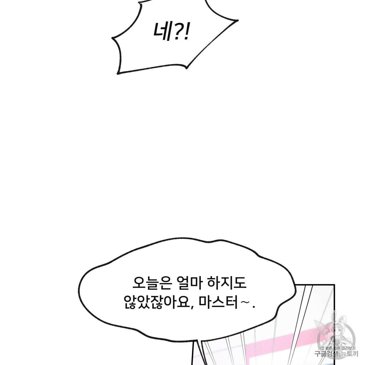 앙앙anan 9화 7