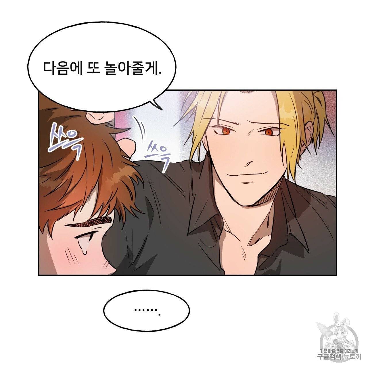 앙앙anan 9화 10