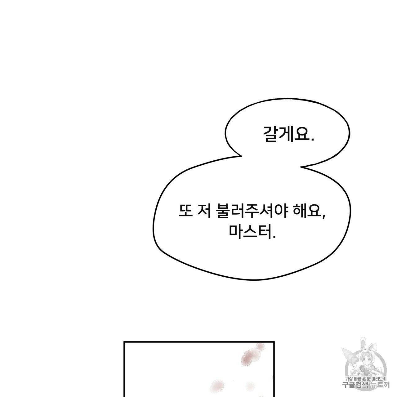앙앙anan 9화 11