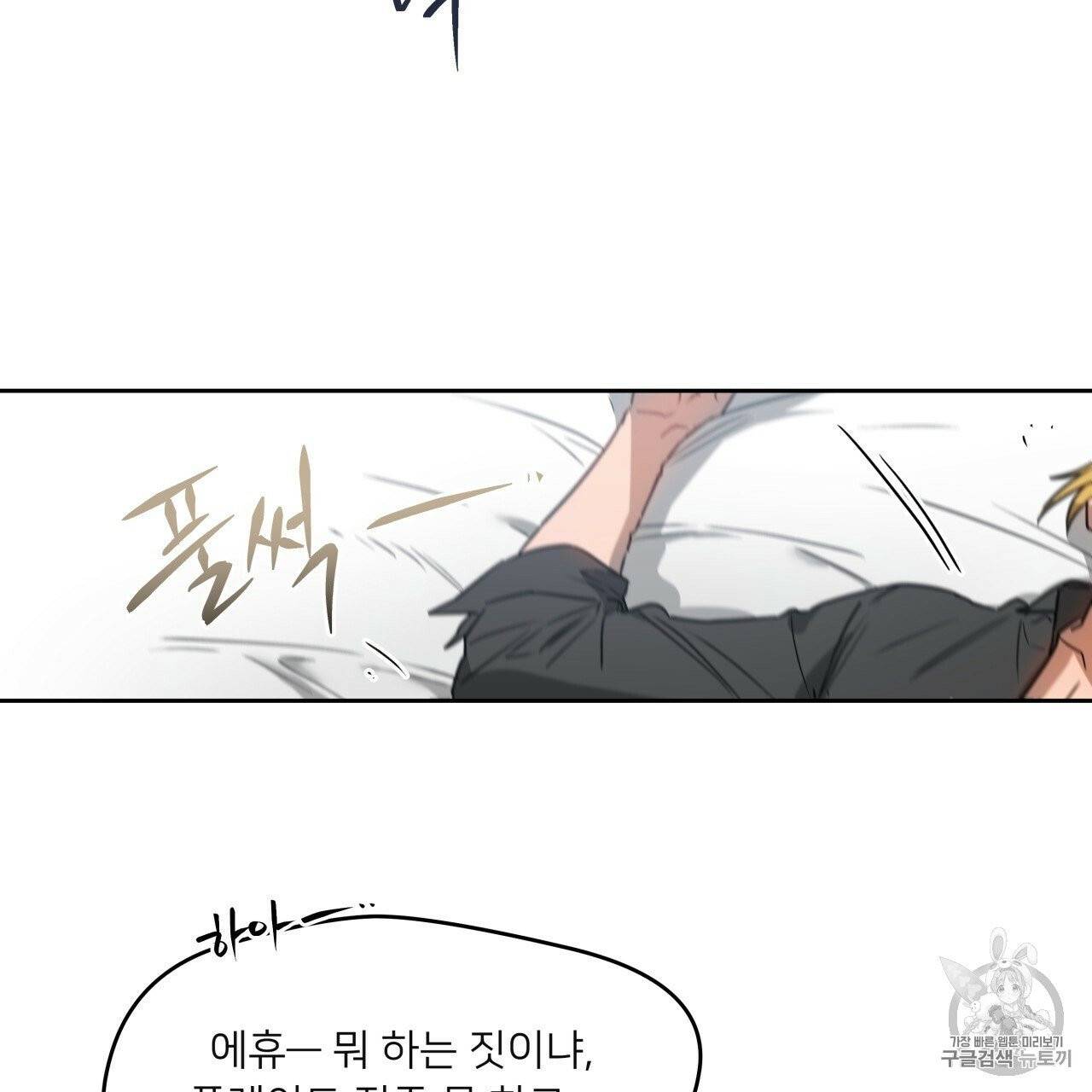 앙앙anan 9화 13