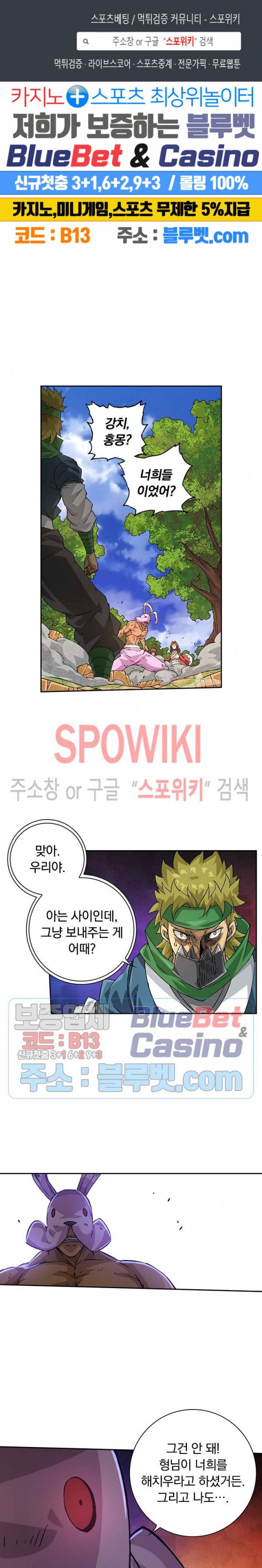 무권 156화 1