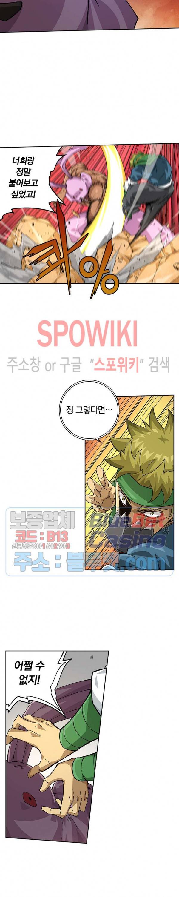 무권 156화 2