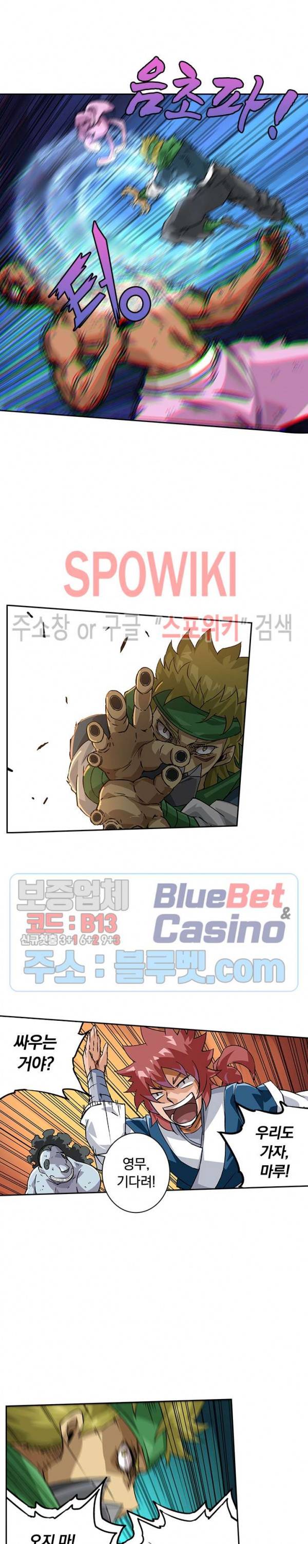 무권 156화 3