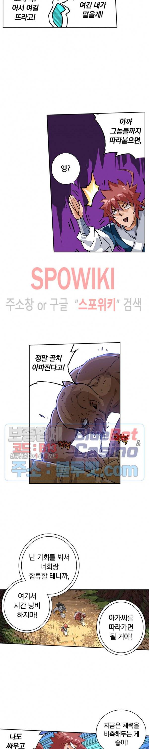 무권 156화 4