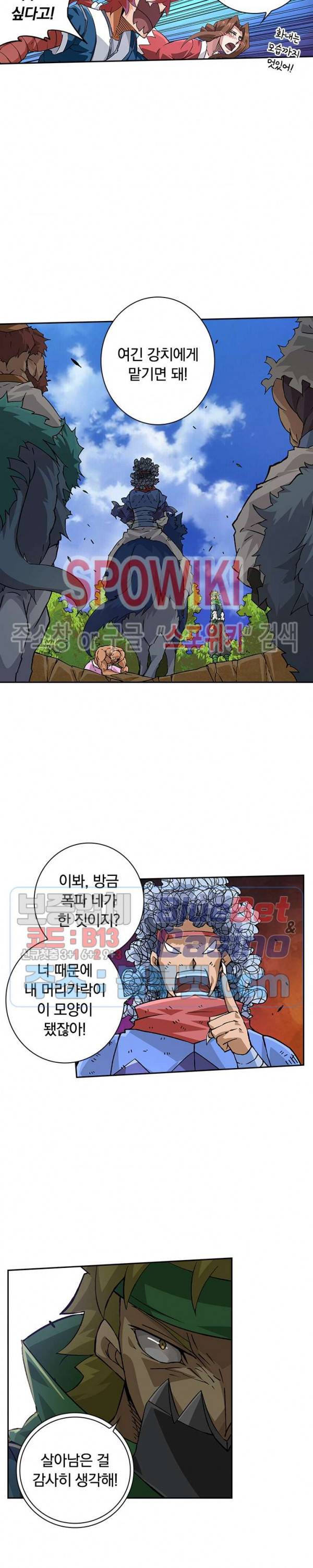 무권 156화 5