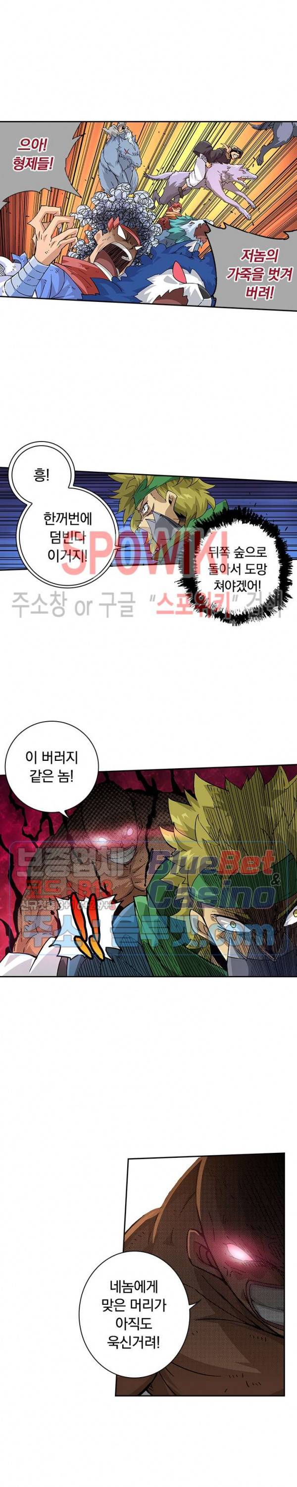 무권 156화 6