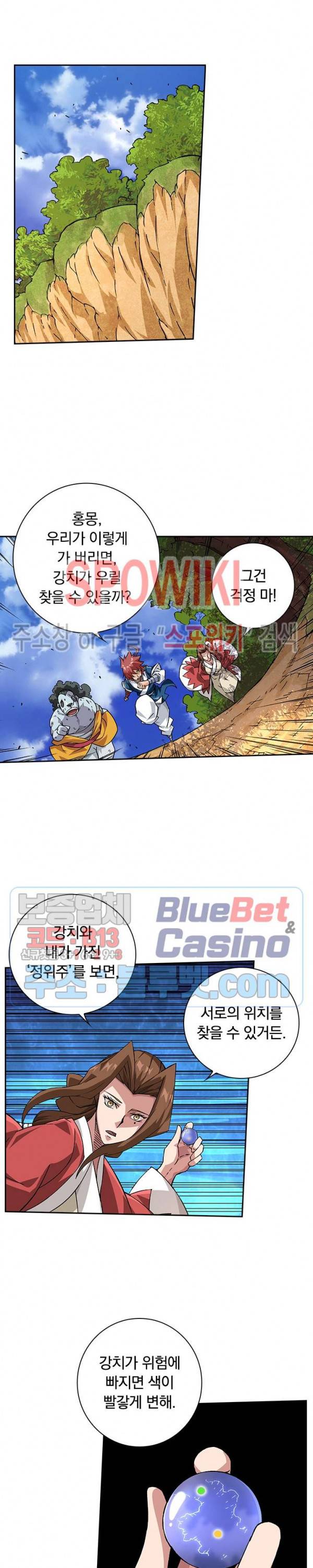 무권 156화 7
