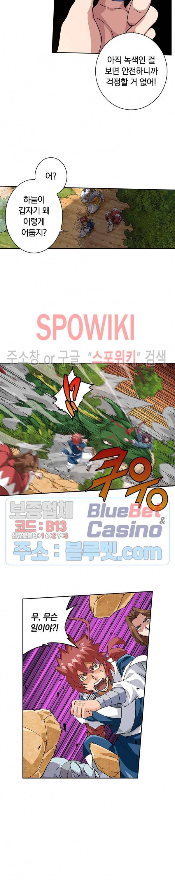 무권 156화 8