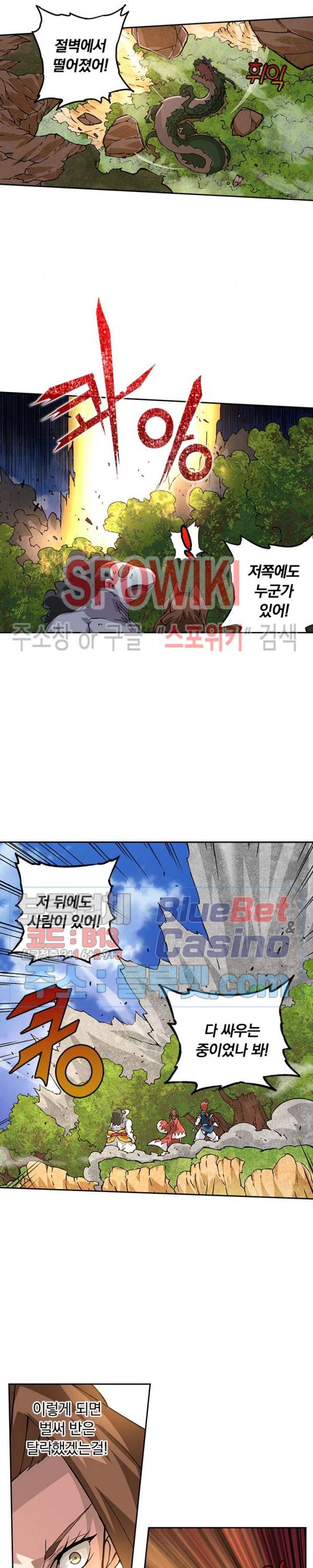 무권 156화 9