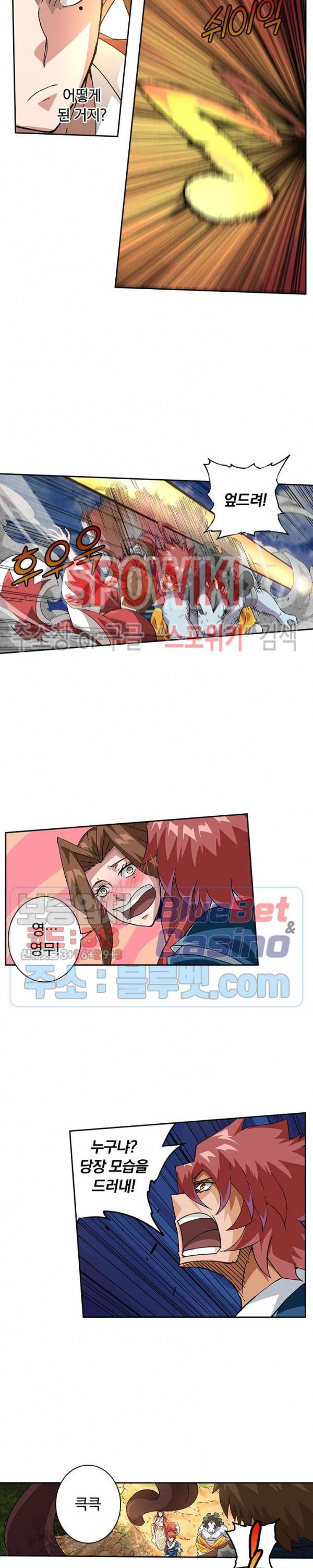 무권 156화 10