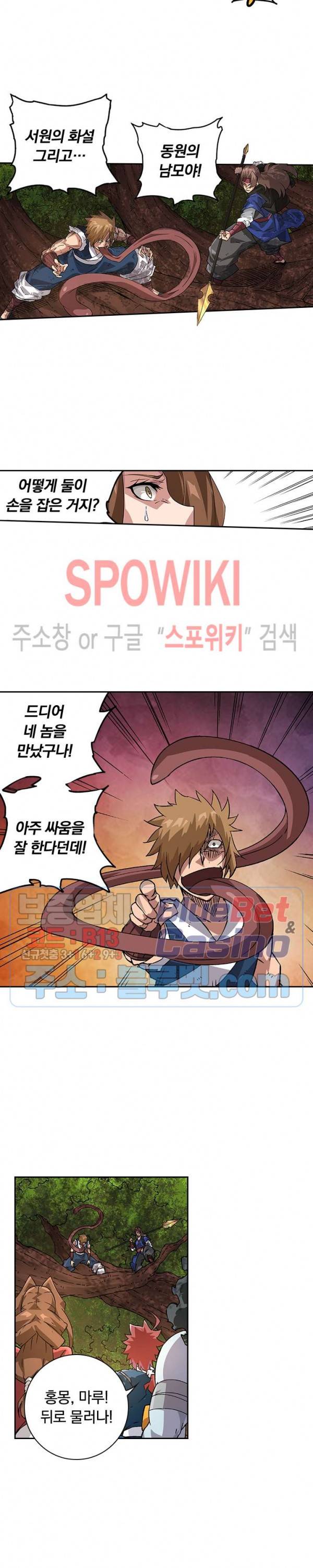 무권 156화 11