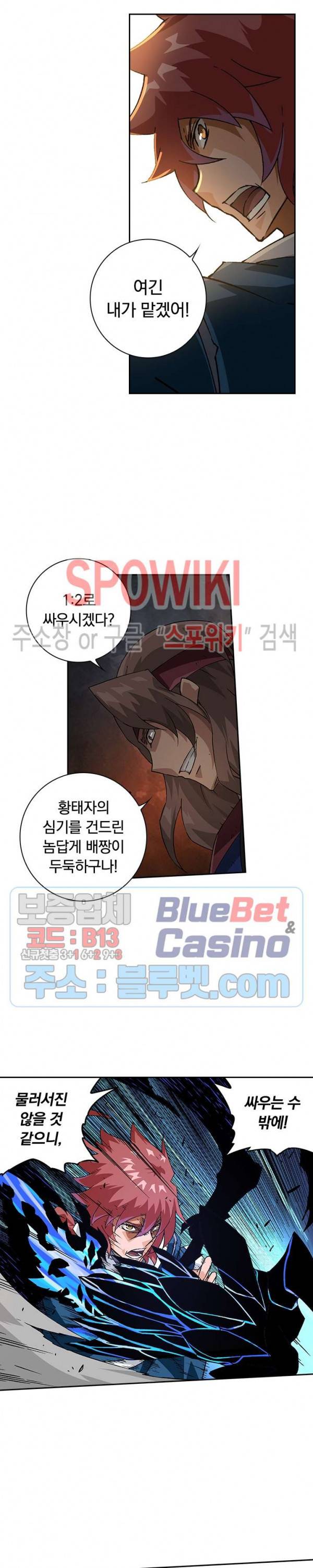 무권 156화 12