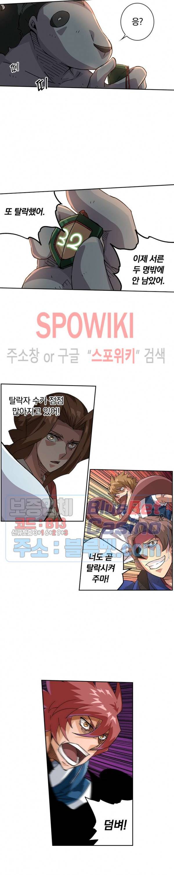 무권 156화 13
