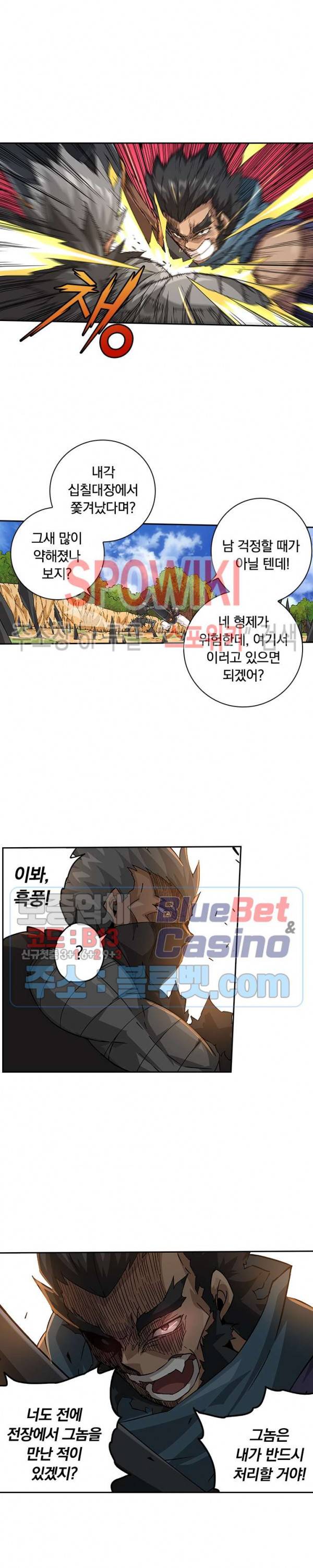 무권 156화 14