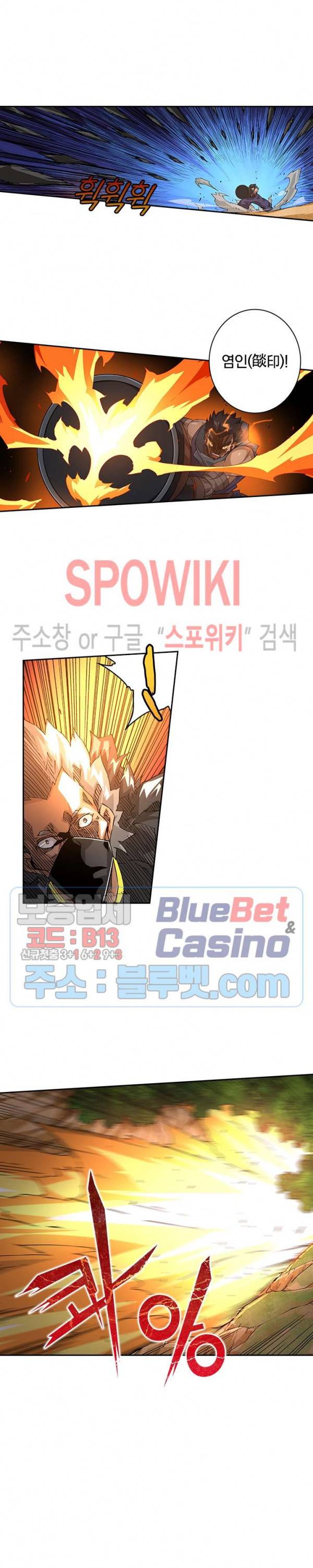 무권 156화 16
