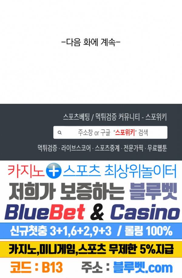 무권 156화 17