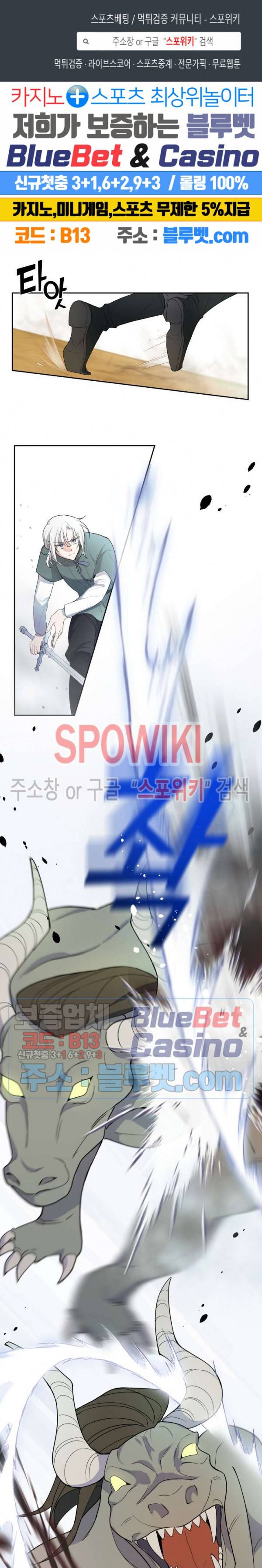 은빛마계왕 11화 1